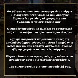 Ταβερνα Ειρηνη Πλατυ
